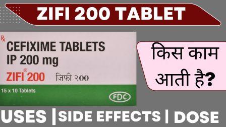 Zifi 200 Tablet Uses in Hindi