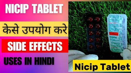 Nicip Tablet Uses in Hindi