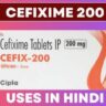 Cefixime 200 Uses in Hindi