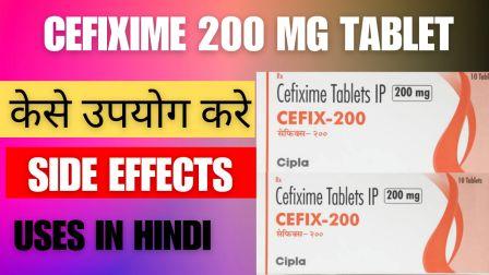 Cefixime 200 mg Tablet Uses in Hindi