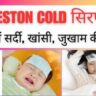 Cheston Cold Syrup Uses in Hindi